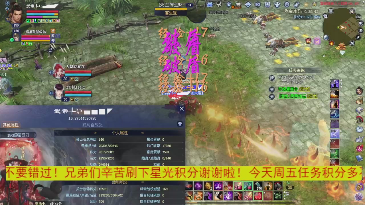 今晚星光积分更新大家辛苦一下！元旦快乐！