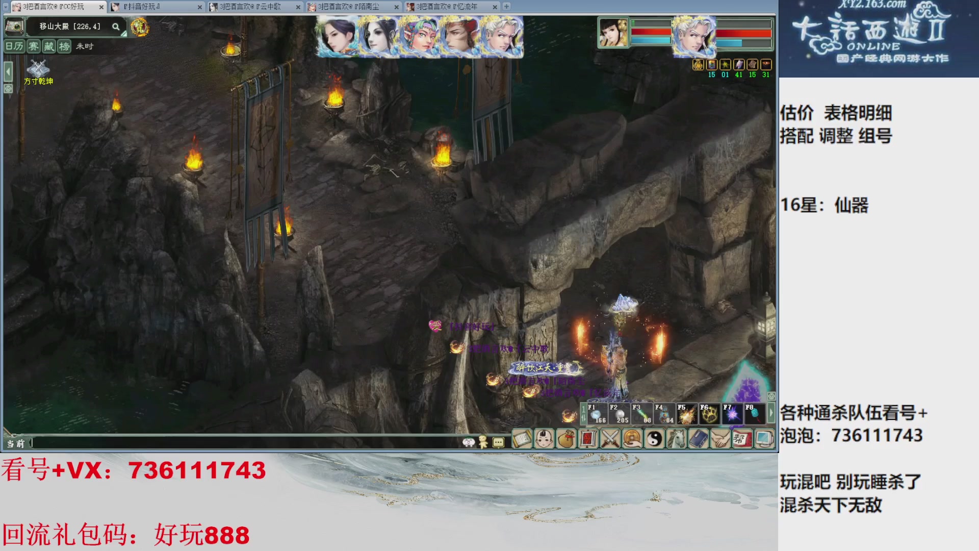 估价，搭配，调整，杀狂暴16~