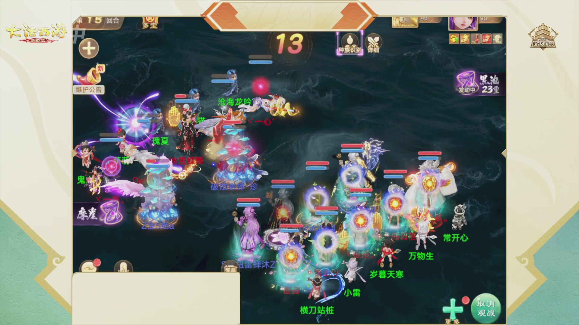 超级联赛冬季赛