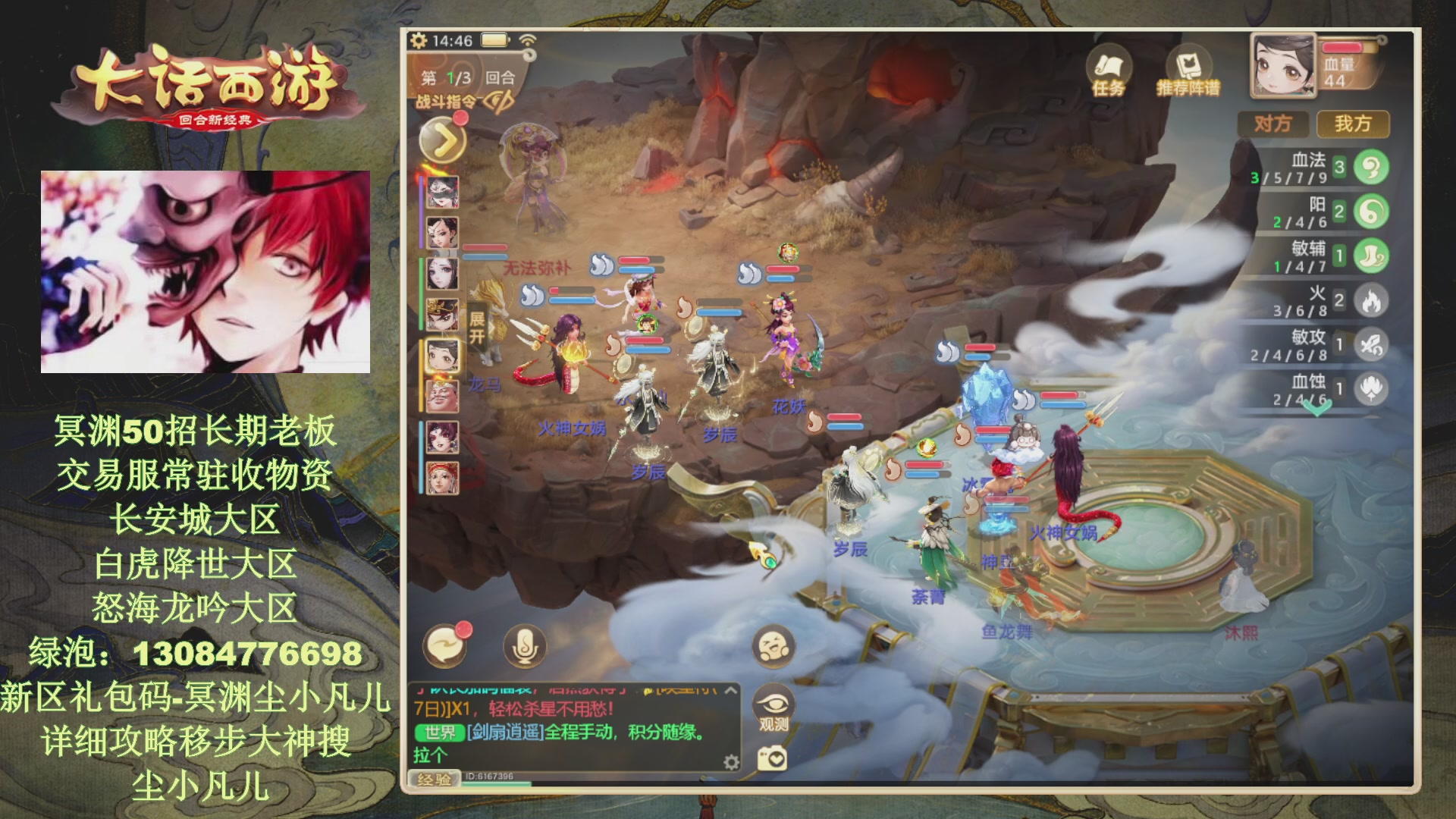 冥渊50-在线挨打！