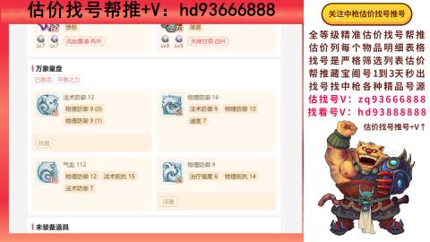 第一估价找号帮推  物价把控师让你买卖无