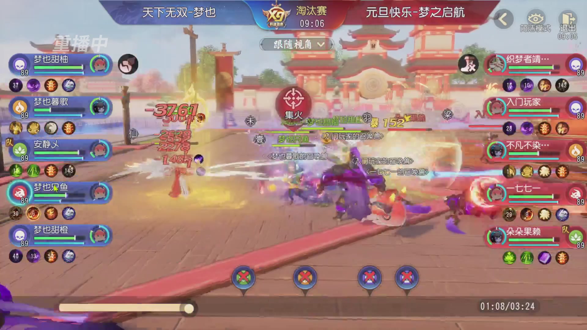 【重播】第三十八届群雄逐鹿跨服精英赛