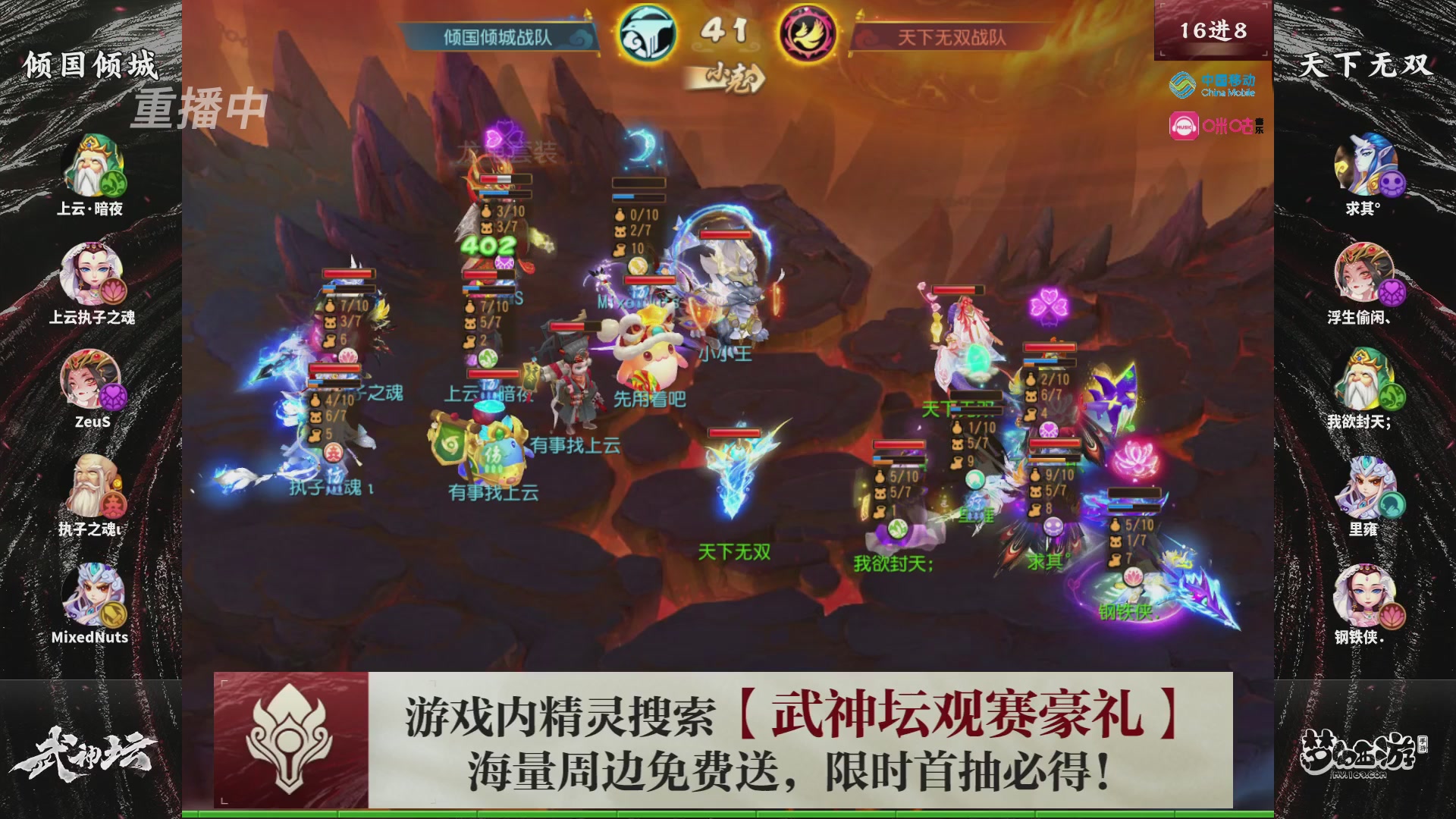 第115届梦手武神坛!