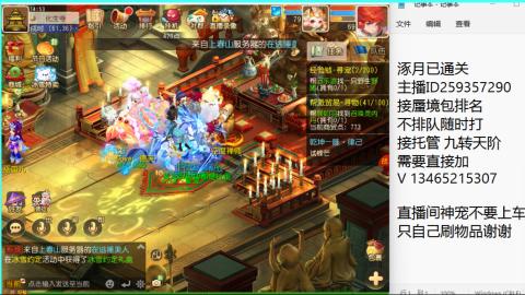 接九转蜃境托管~