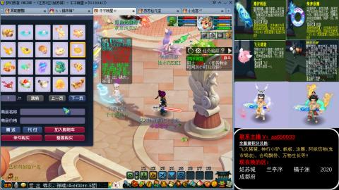 全服积分换滑板/猪/飞天舞/万物生长等