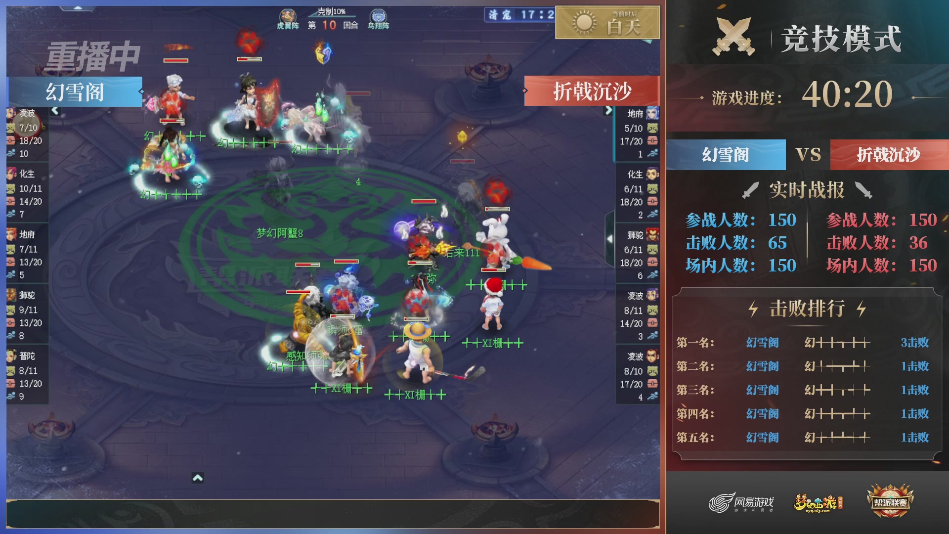 【重播】2025帮派联赛年度总决赛-冠军争夺战