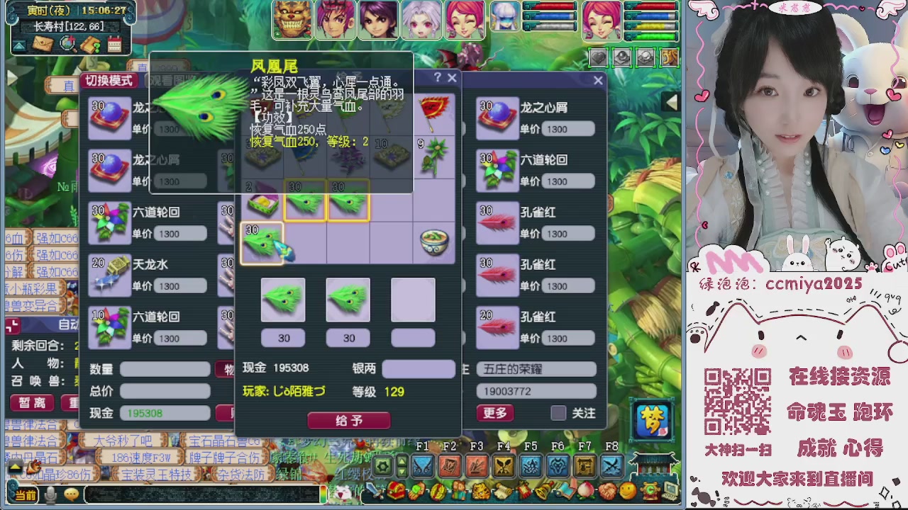 接命魂成就跑环~