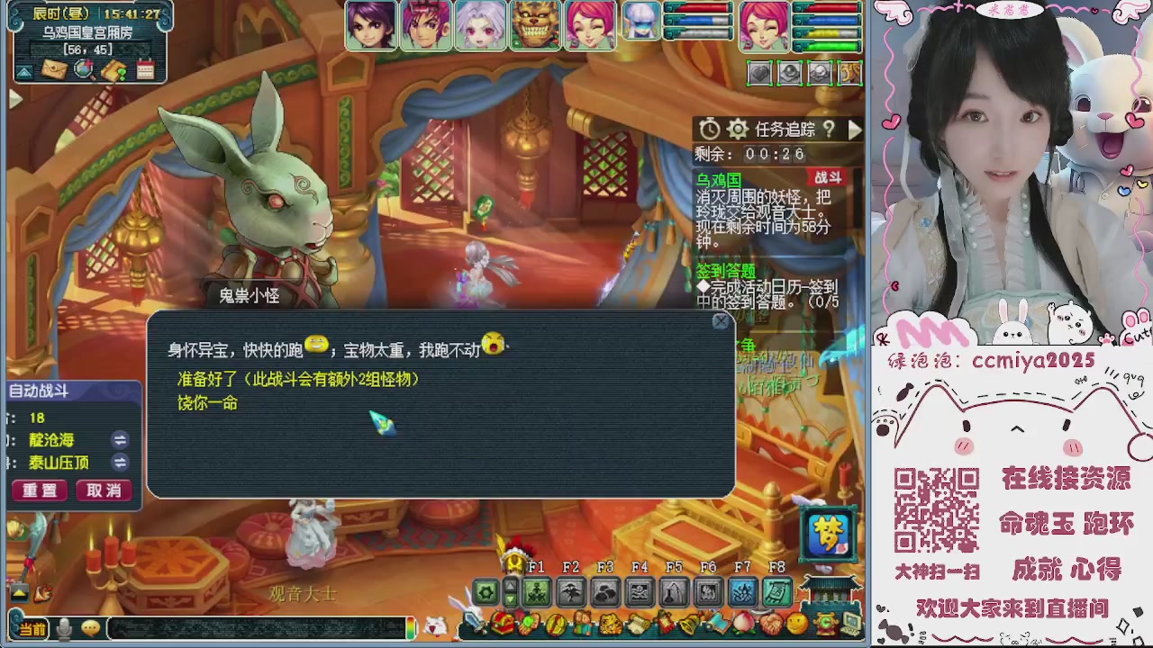 接命魂成就跑环~