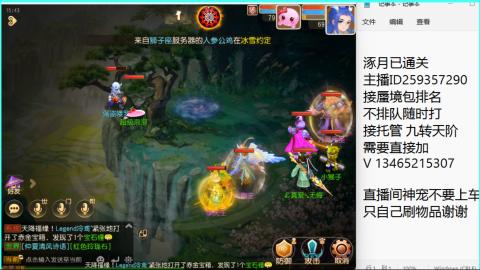 接九转蜃境托管~