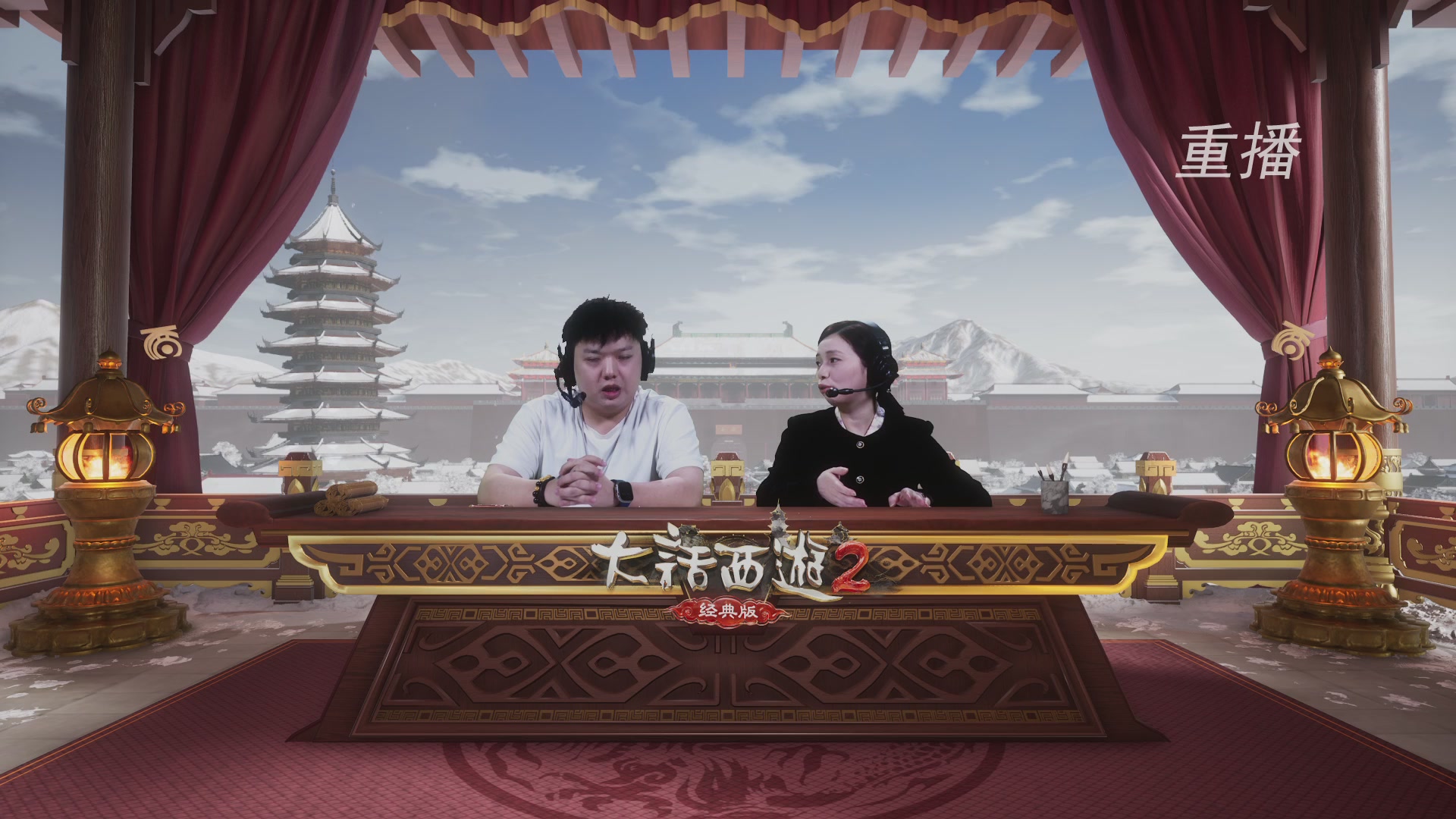 【重播】《大话西游2经典版》天梯巅峰战冬季赛