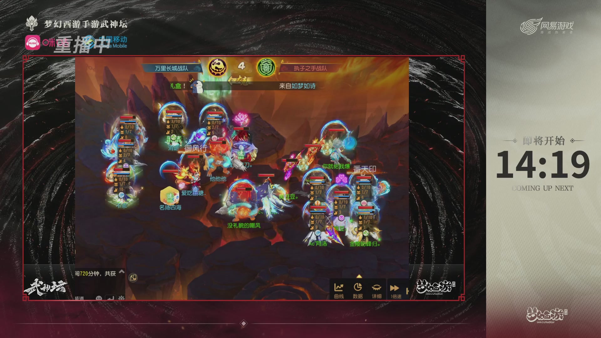 第115届梦手武神坛!