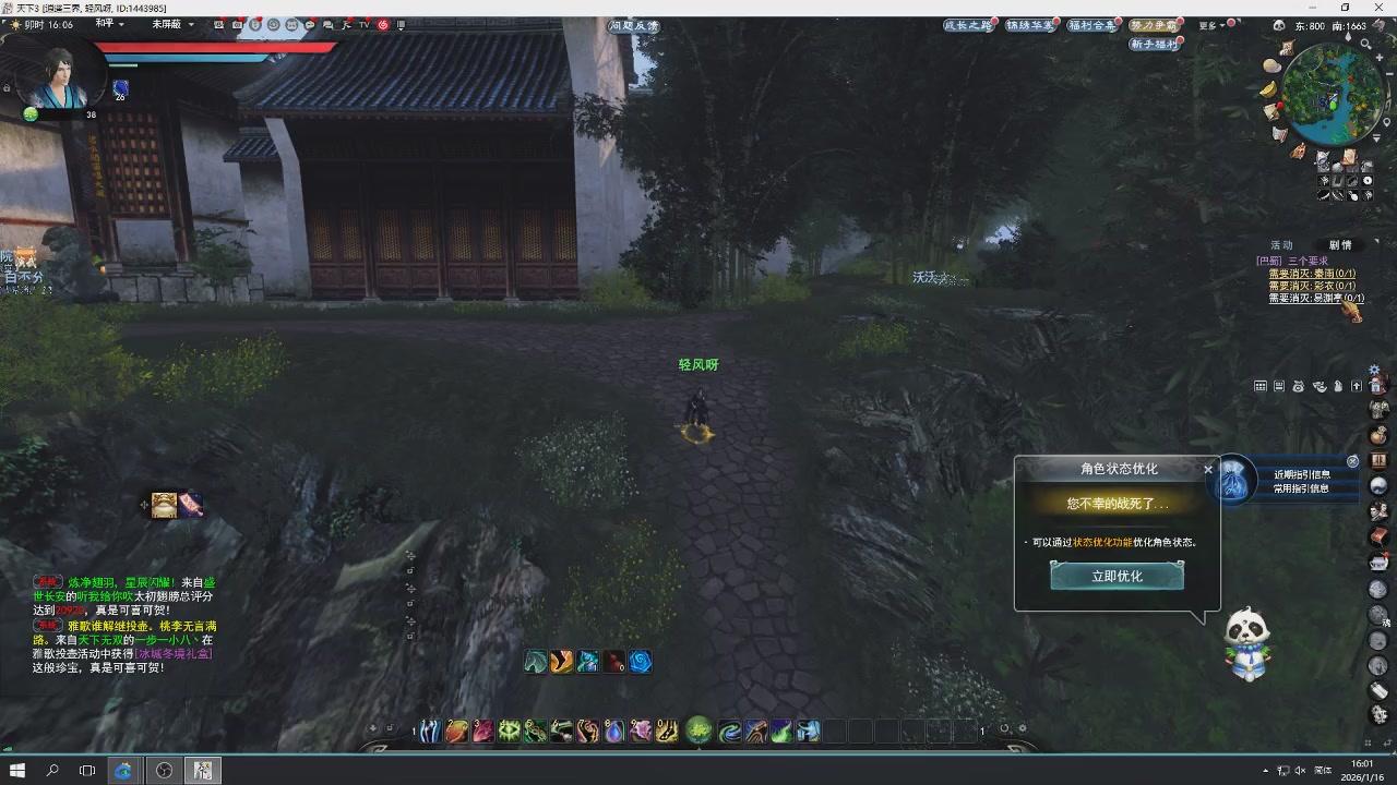 感觉全身无力，身体被掏空