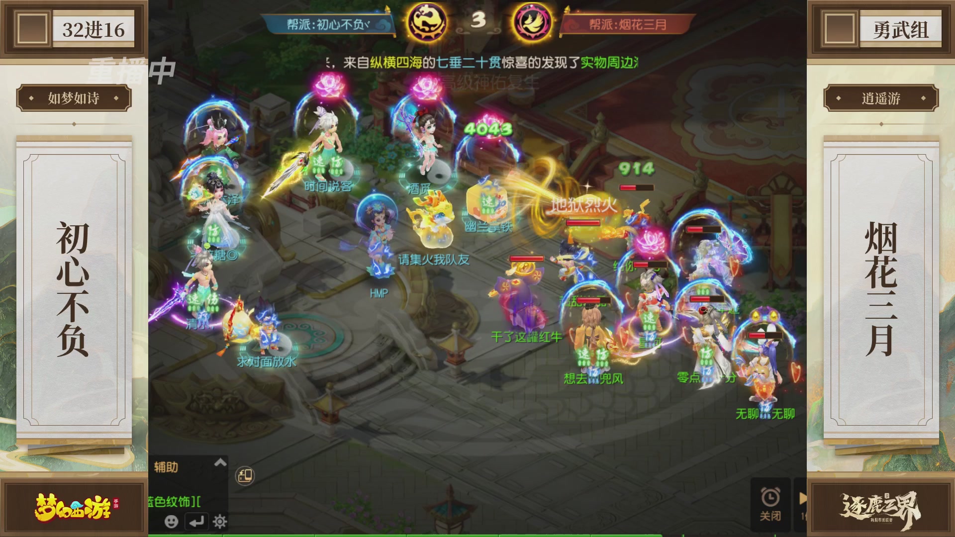 逐鹿三界帮派联赛