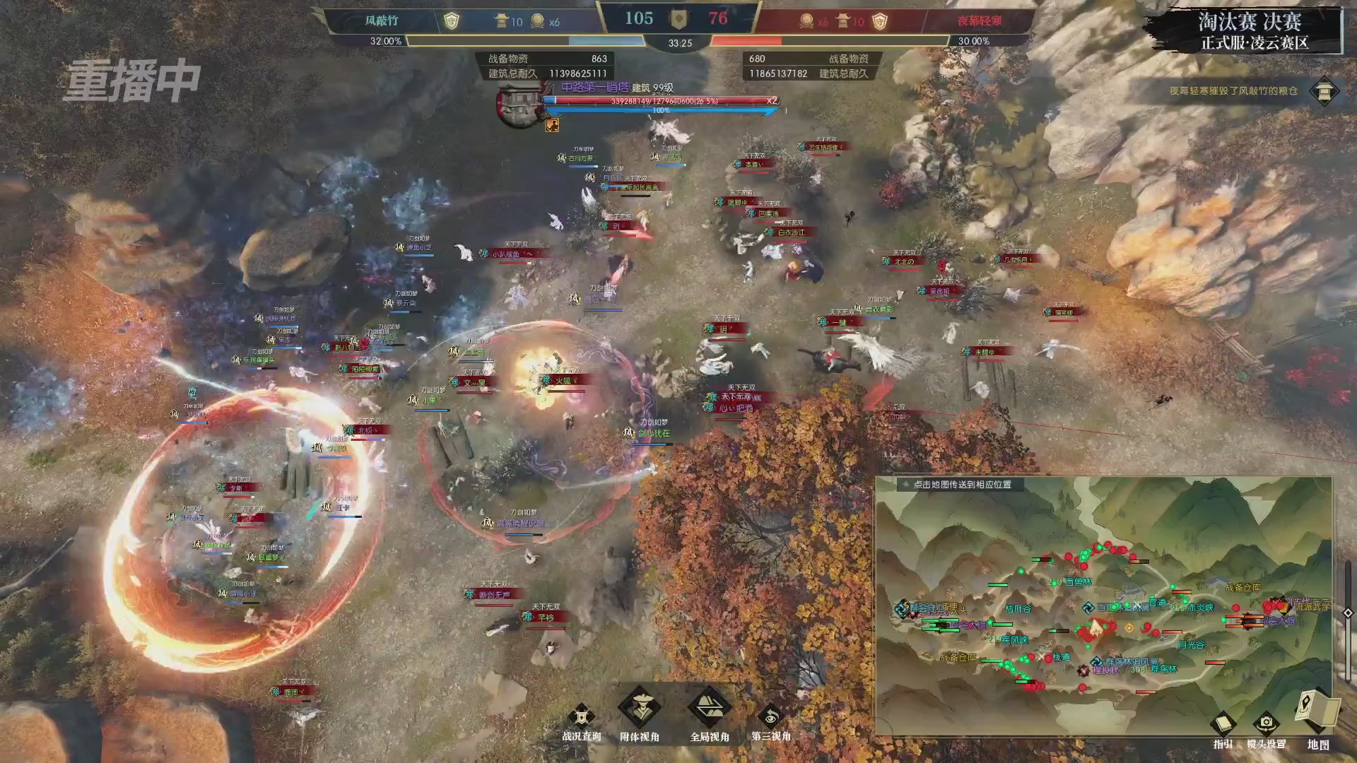 【重播】逆水寒正式服第十九届诸神之战Day3