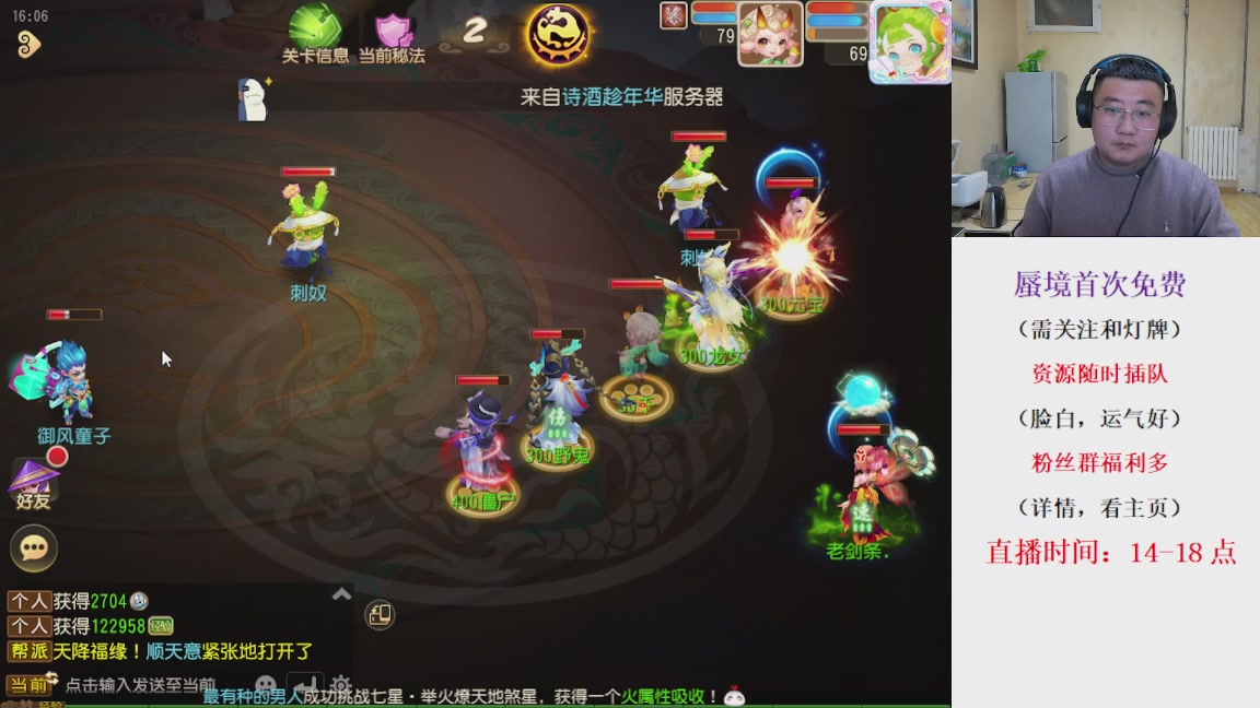 免费接蜃境，接各种资源！