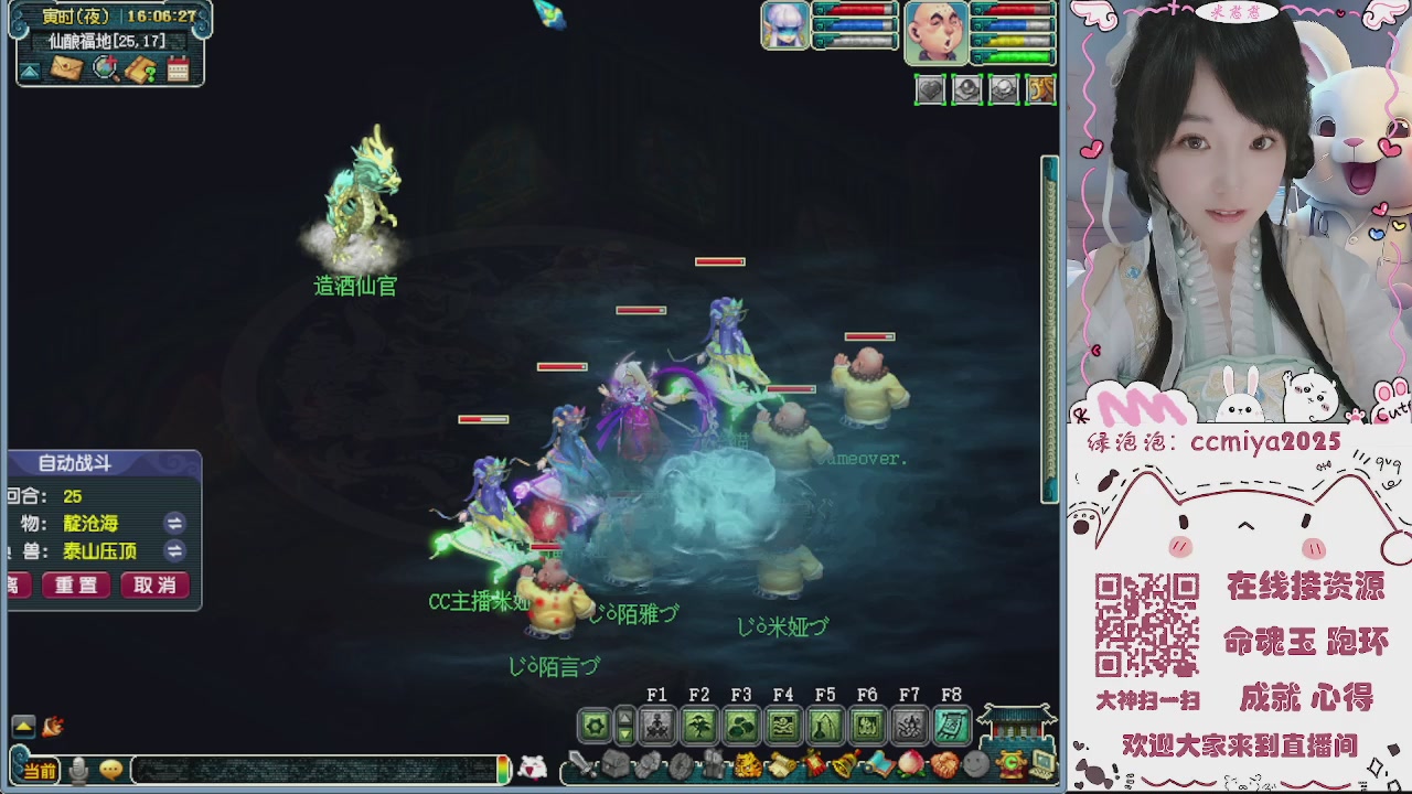 接命魂成就跑环~