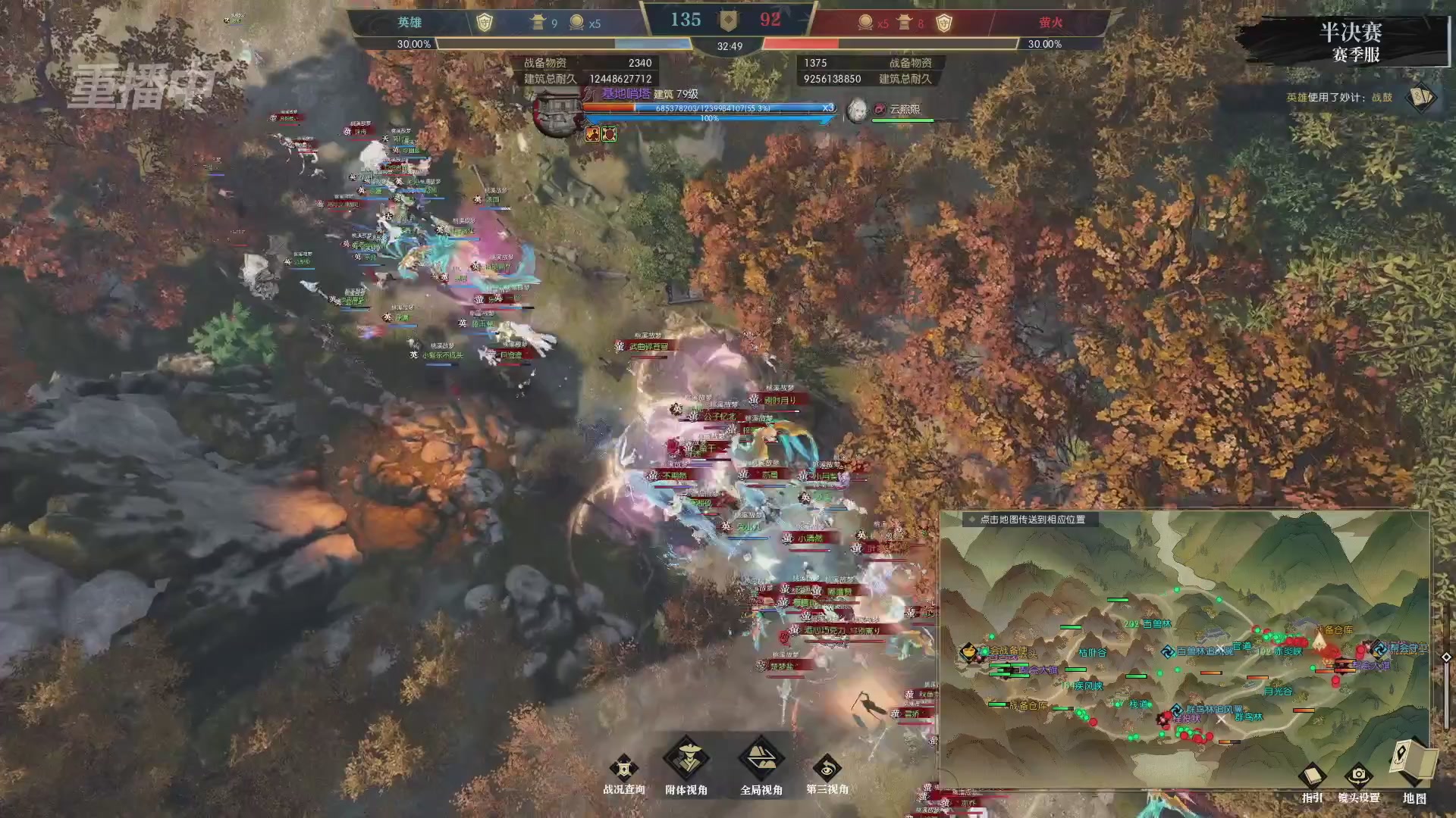 【重播】逆水寒赛季服第七届诸神之战Day3