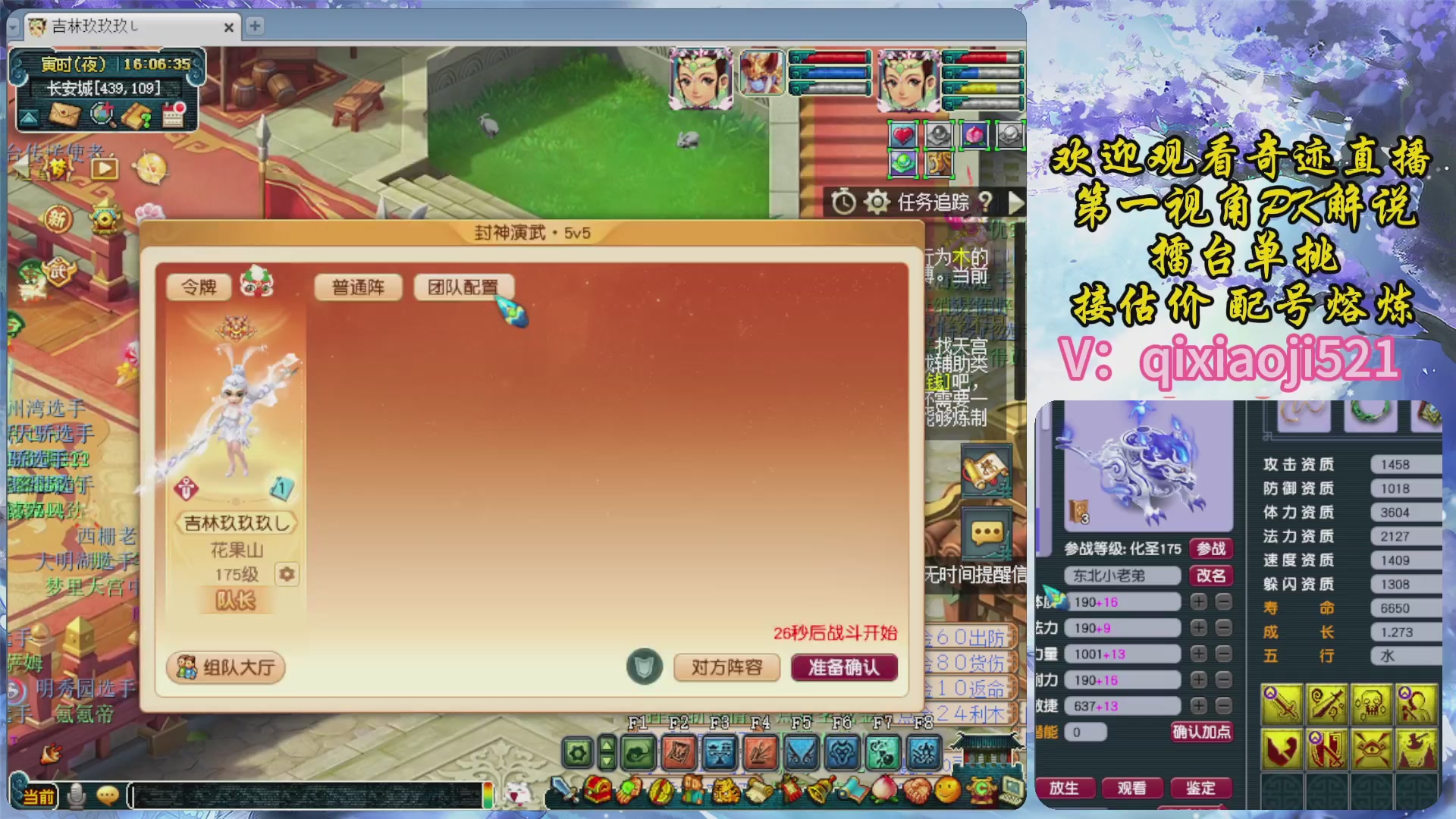 175第一视角PK解说