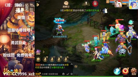 接：剑会 九转 蜃景 ~