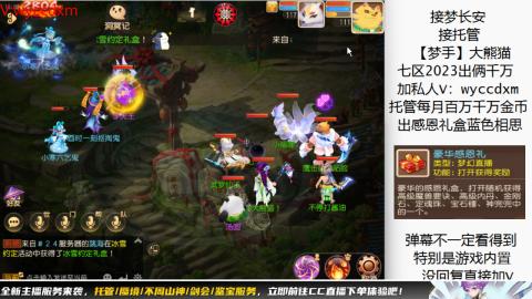 接蜃境九转天阶托管梦长安