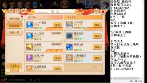 轻享服蜃境九转剑会