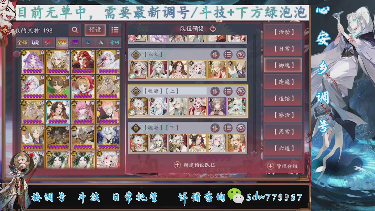 接调号|斗技|托管