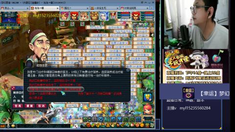 175梦幻全能主播