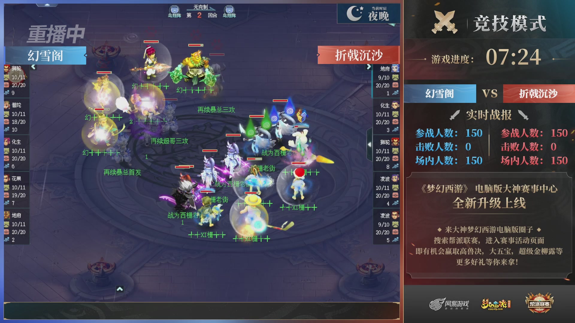 【重播】2025帮派联赛年度总决赛-冠军争夺战