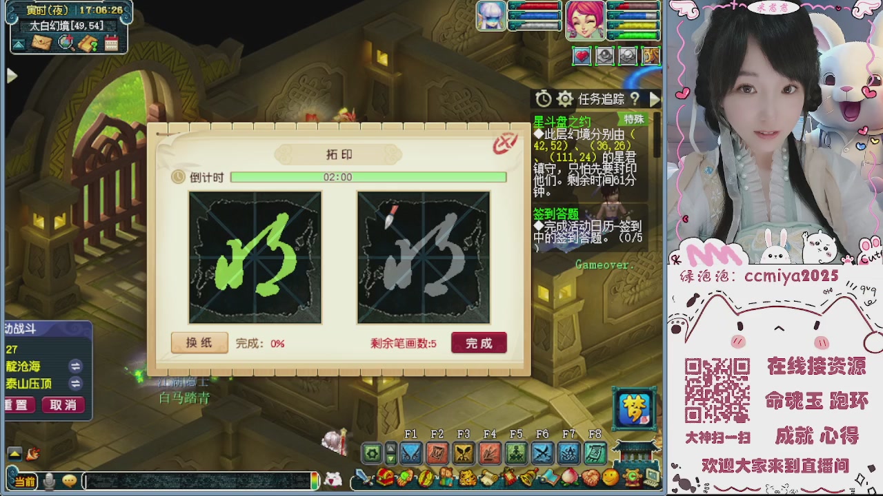 接命魂成就跑环~