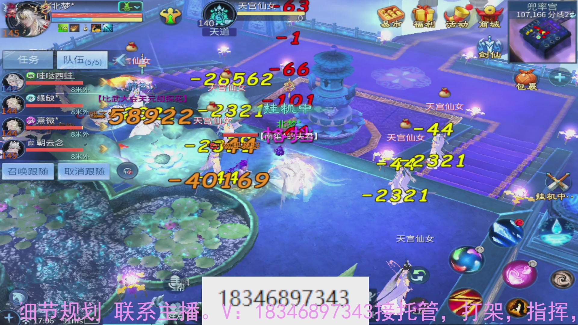 需要托管么？倩女最敬业主播