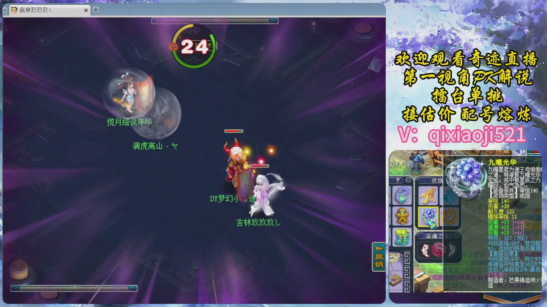 175第一视角PK解说