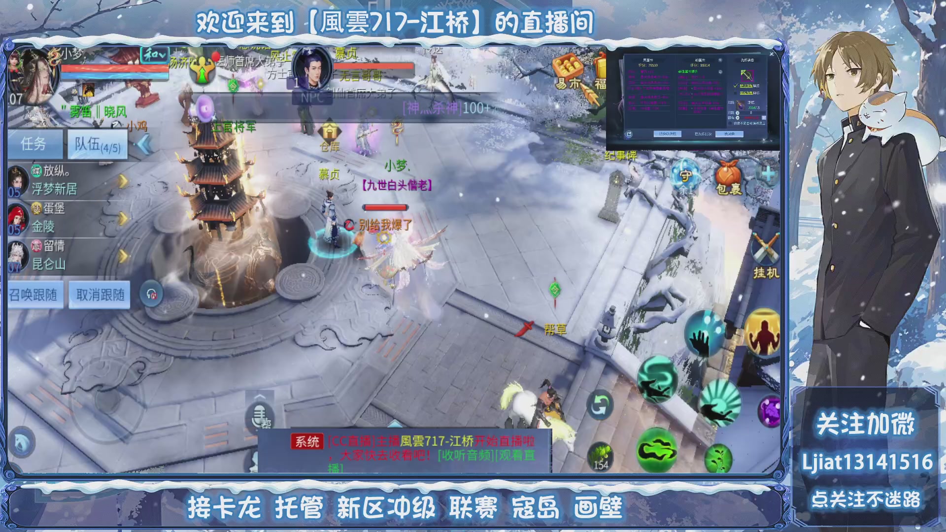 接托管、打架、升级