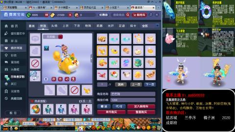 全服积分换滑板/猪/飞天舞/万物生长等