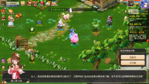 梦幻西游手游日常直播