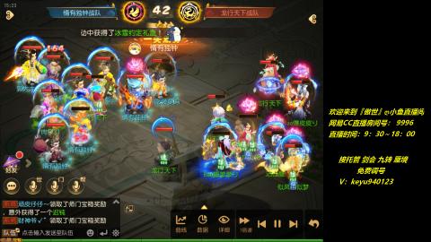 jie 剑会 托管 蜃境 九转