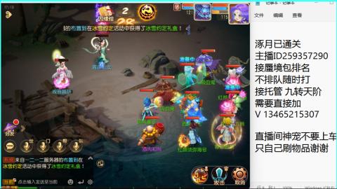 接九转蜃境托管~