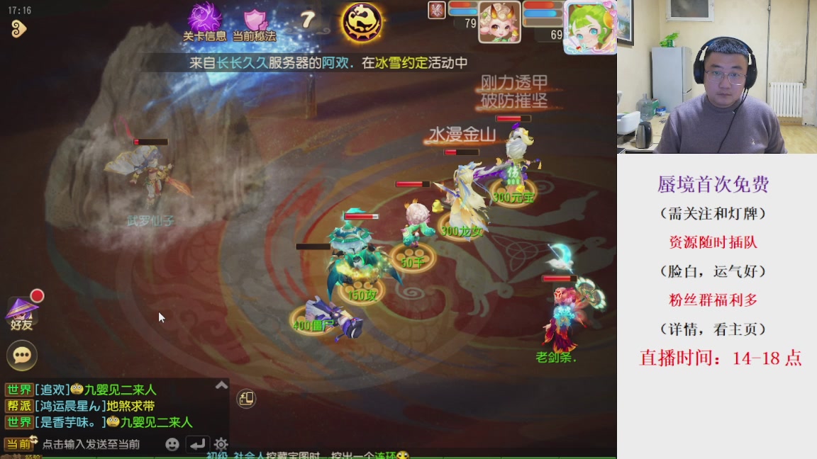 免费接蜃境，接各种资源！