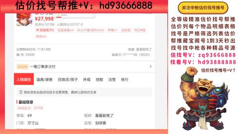 第一估价找号帮推  物价把控师让你买卖无