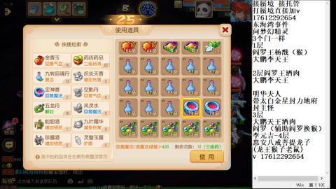 轻享服蜃境九转剑会