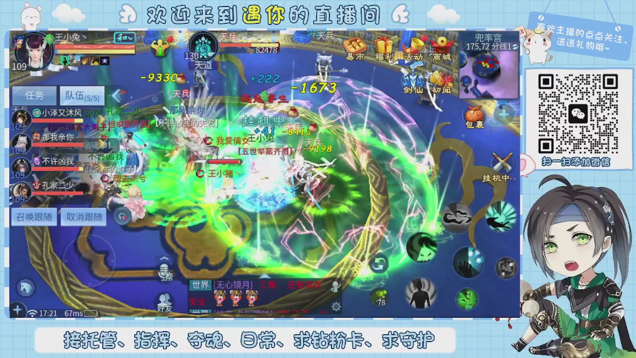 接托管-夺魂-卡龙-新区冲级