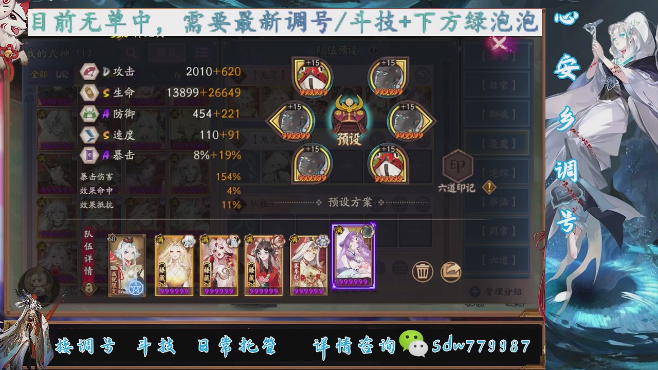 接调号|斗技|托管