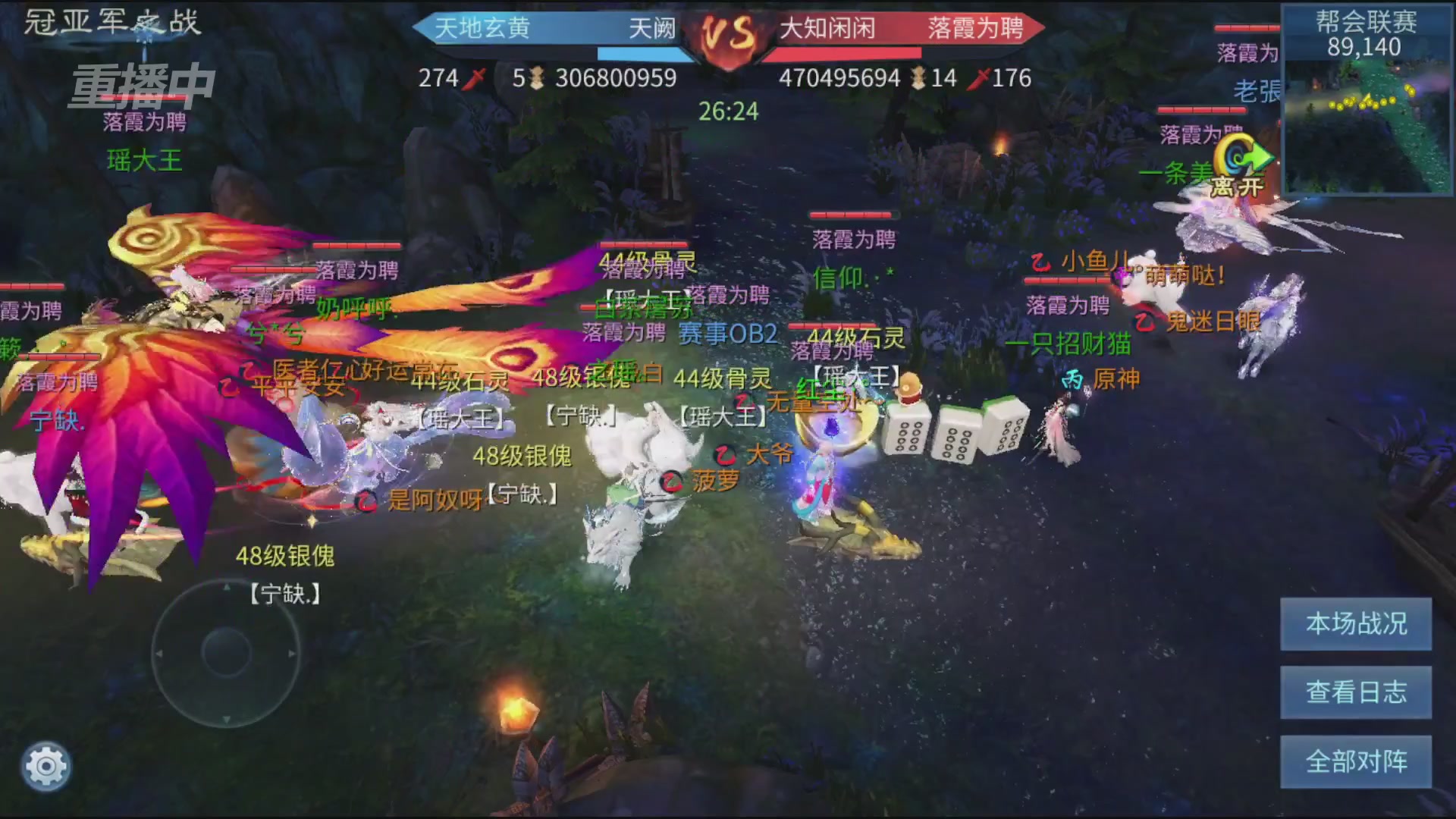 【重播】第九届跨服帮会联赛Day4总决赛