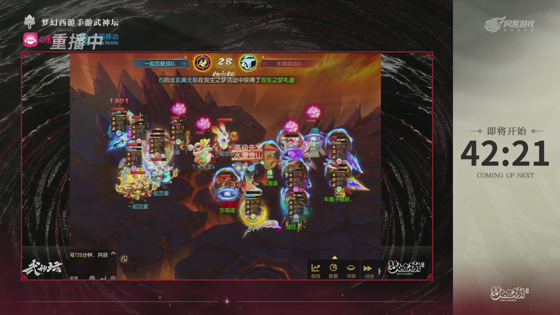 第115届梦手武神坛!