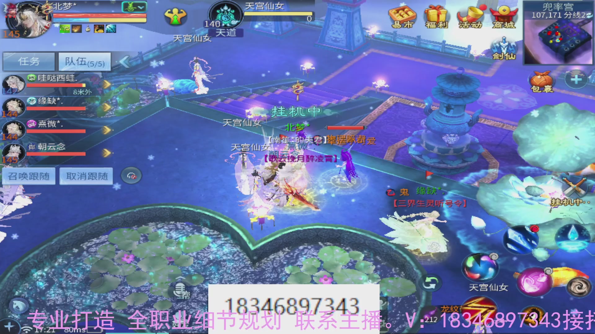 需要托管么？倩女最敬业主播