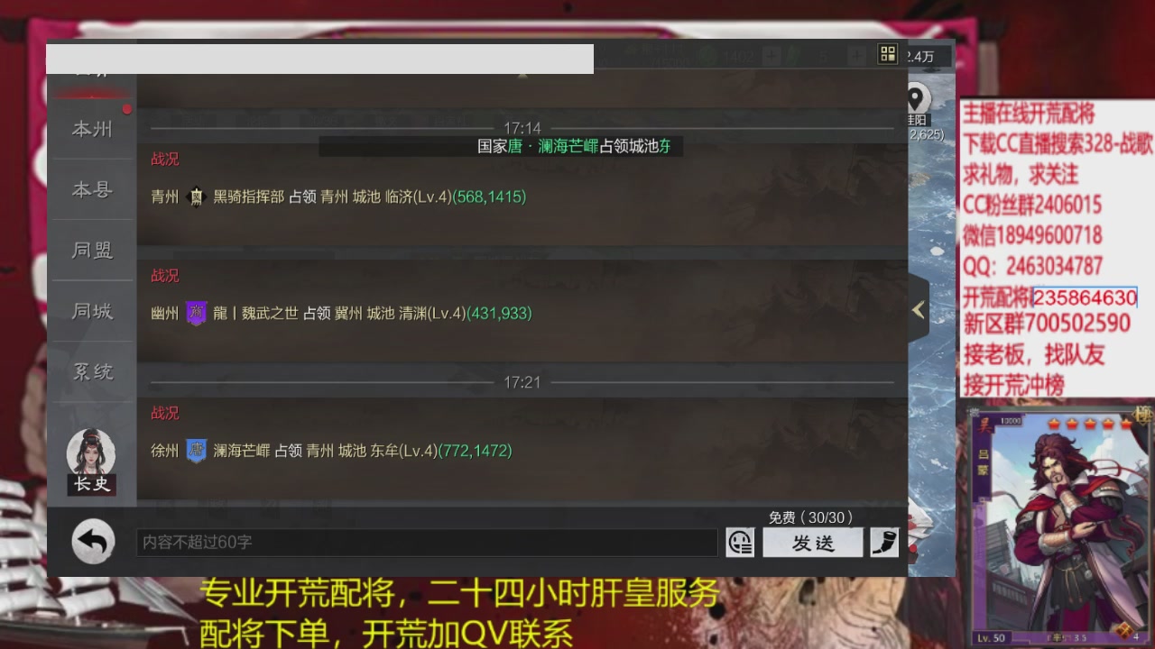 接各赛季开荒冲榜1配将修车