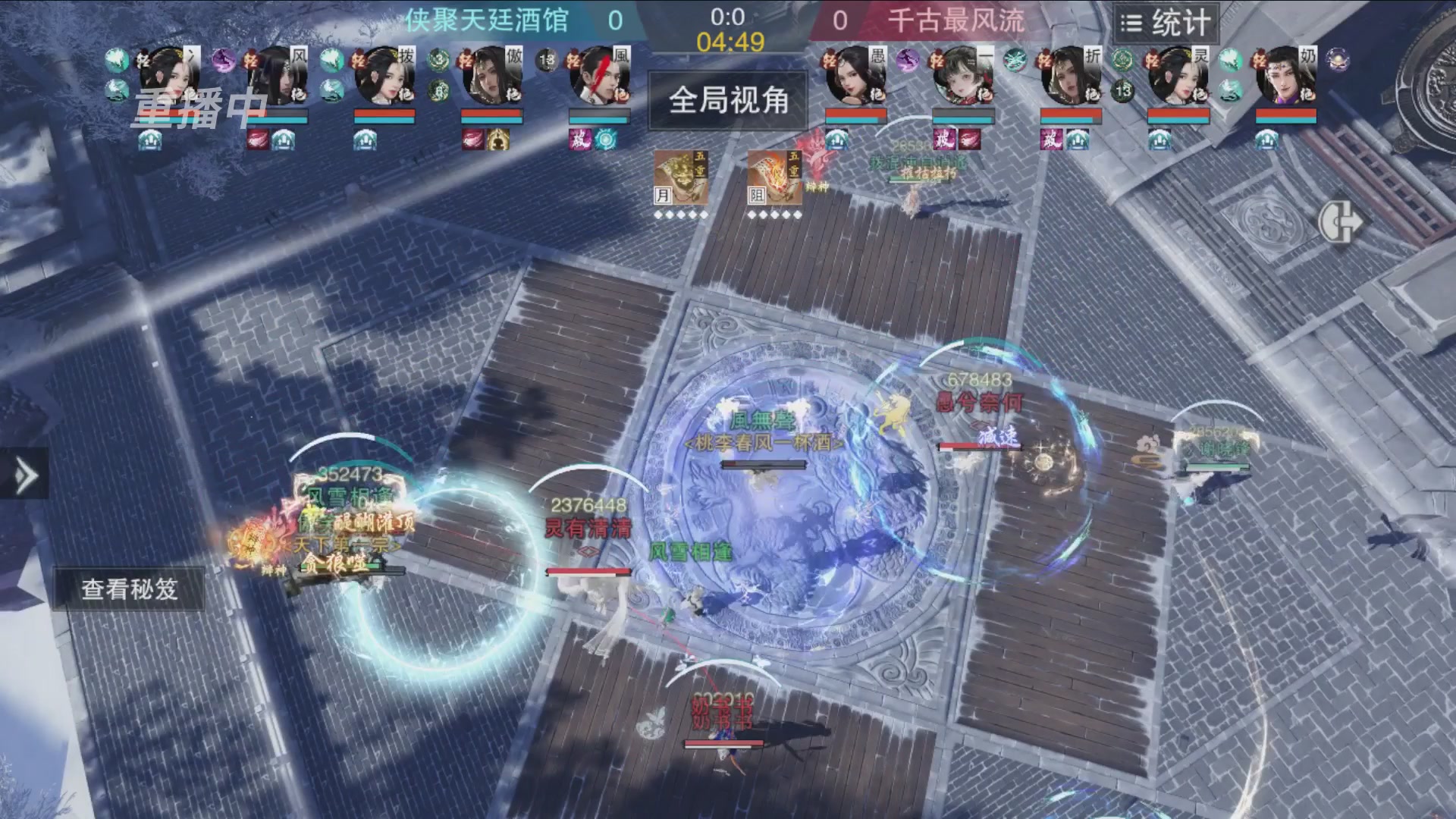 【重播】《一梦江湖》第十八届名剑天下