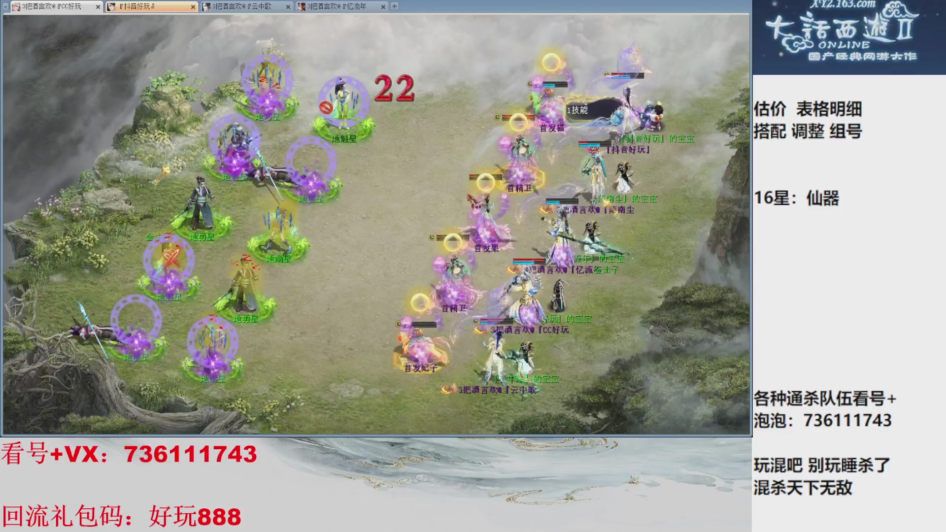 估价，搭配，调整，杀狂暴16~