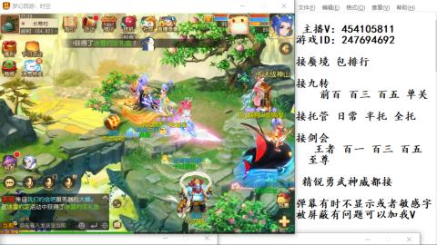 接九转蜃境剑会托管~