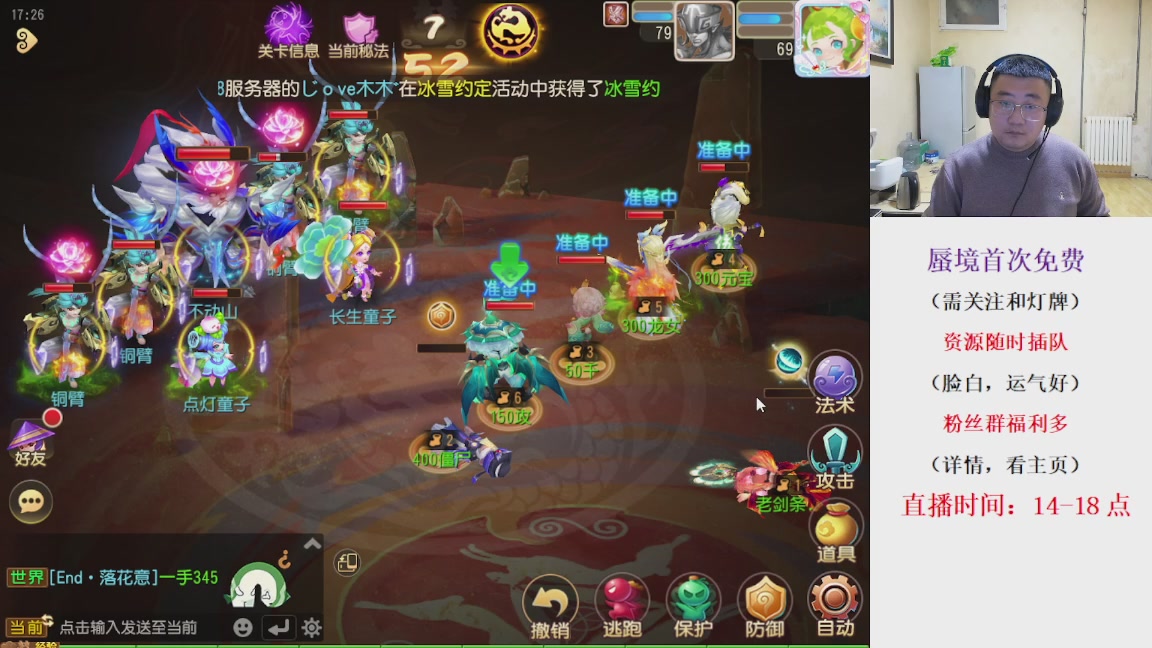 免费接蜃境，接各种资源！