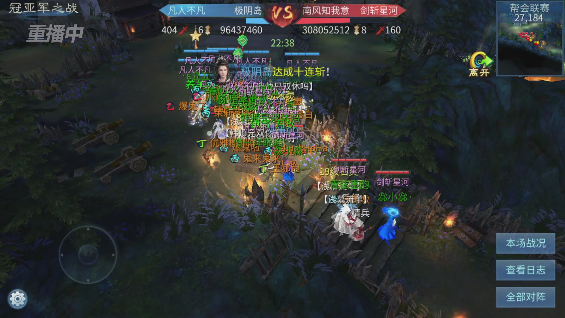 【重播】第九届跨服帮会联赛Day4总决赛